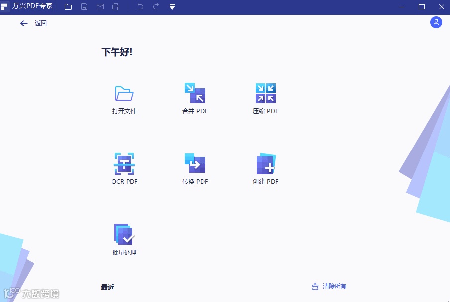 这款很好用的PDF编辑器大升级了，一分钱都没涨价