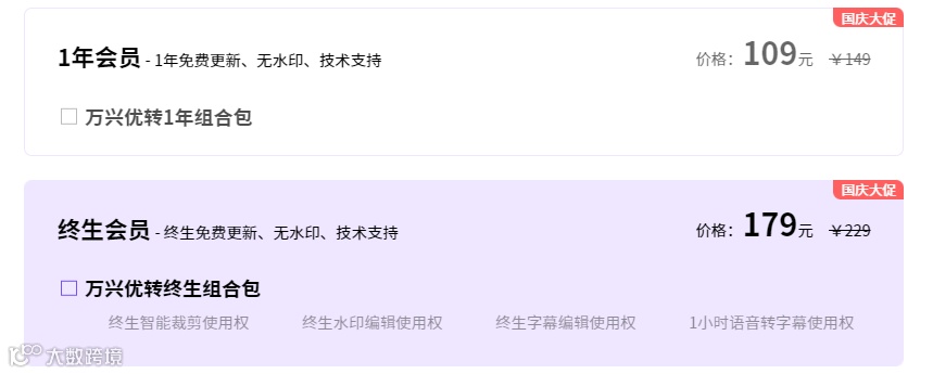 国庆限时优惠！万兴优转V13正式发布！