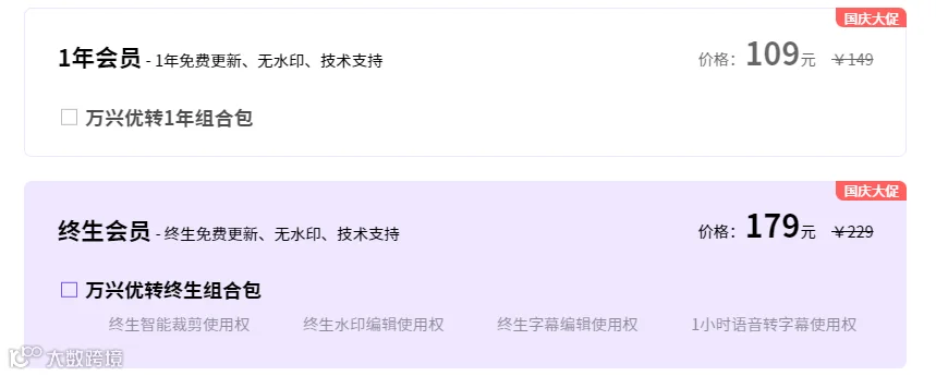 国庆限时优惠!万兴优转V13正式发布!