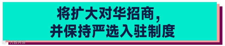 欧洲又一「家居电商」平台崛起,限时入驻福利!