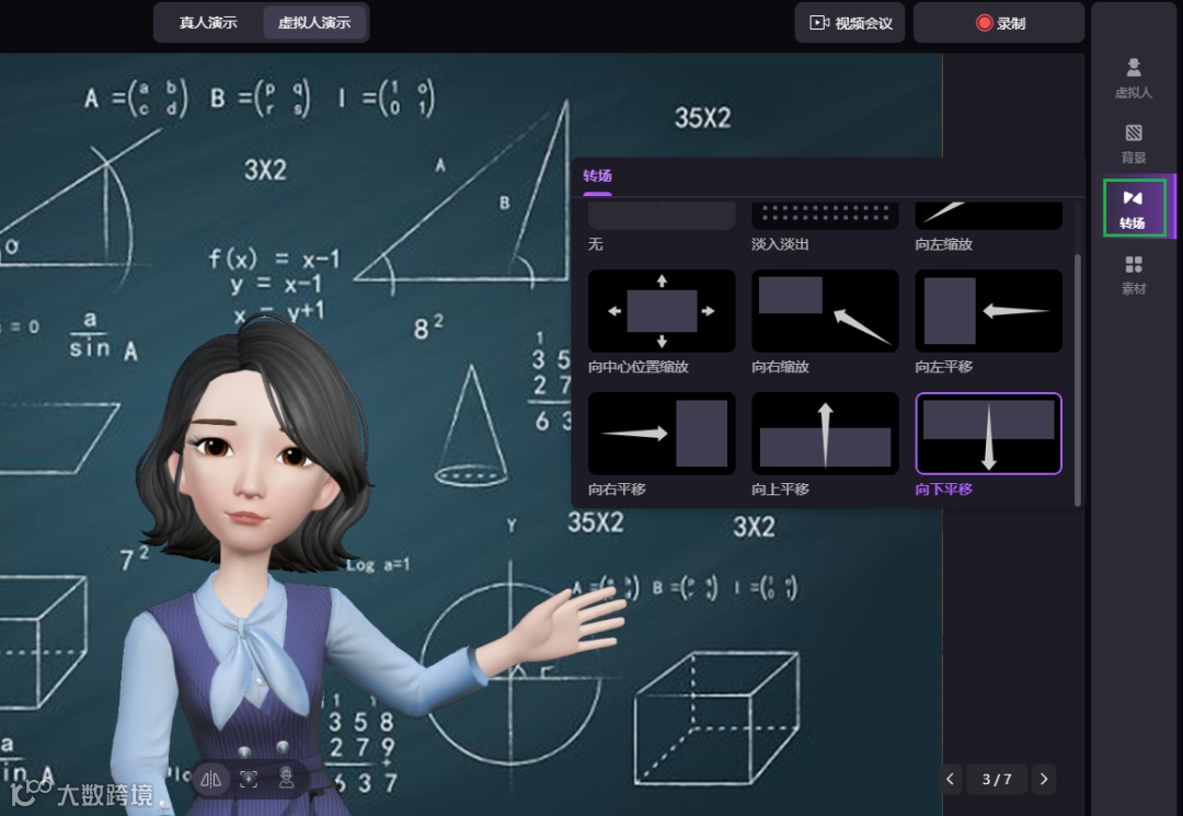 PPT录屏也能做up主？？给我3分钟，帮你还原B站百万up主视频