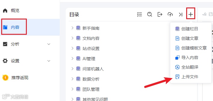6月更新速递 | 1S 丝滑无感登录企业知识库