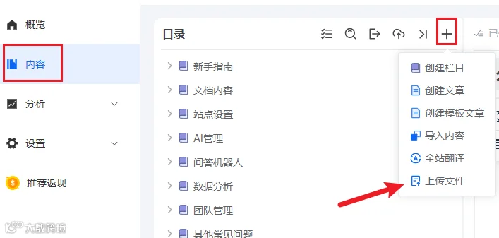 6月更新速递 | 1S 丝滑无感登录企业知识库