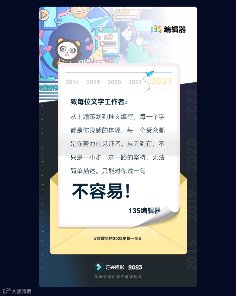 新版上线 | 钢笔工具来了！这次我们更快了……