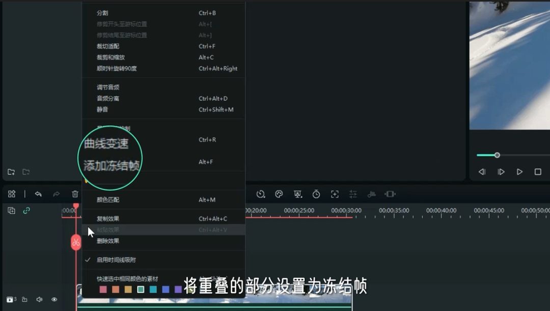 火爆全网的创意转场,三分钟学会!让你的视频高级感爆棚