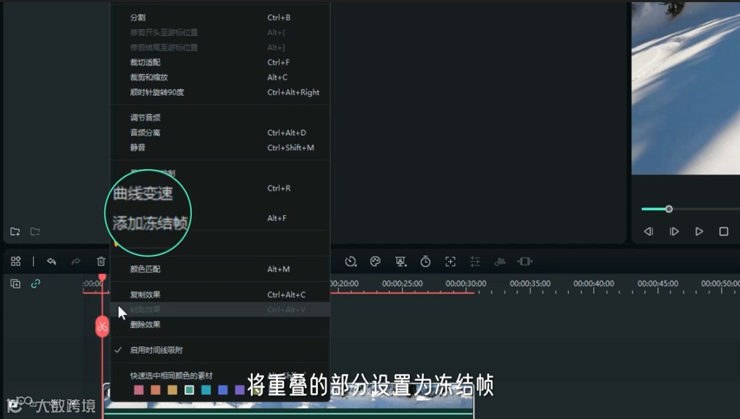 火爆全网的创意转场,三分钟学会!让你的视频高级感爆棚
