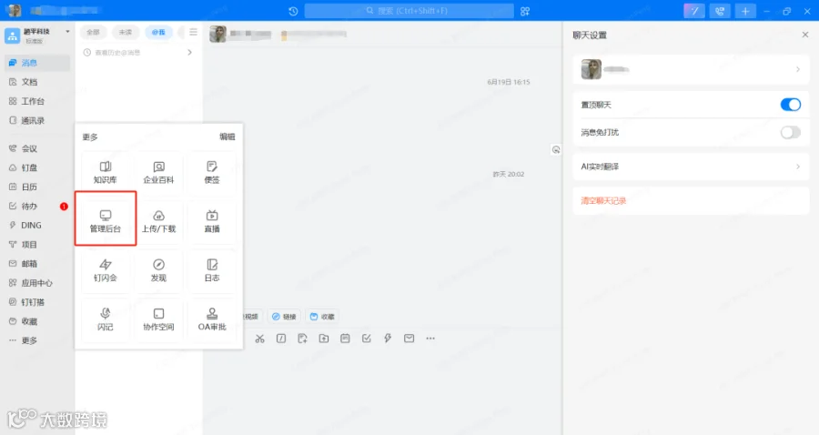 6月更新速递 | 1S 丝滑无感登录企业知识库
