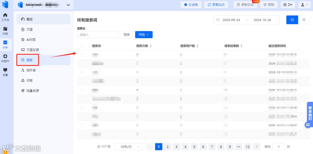建筑行业知识管理:构建高效文档管理系统,提升项目协作与管控能力