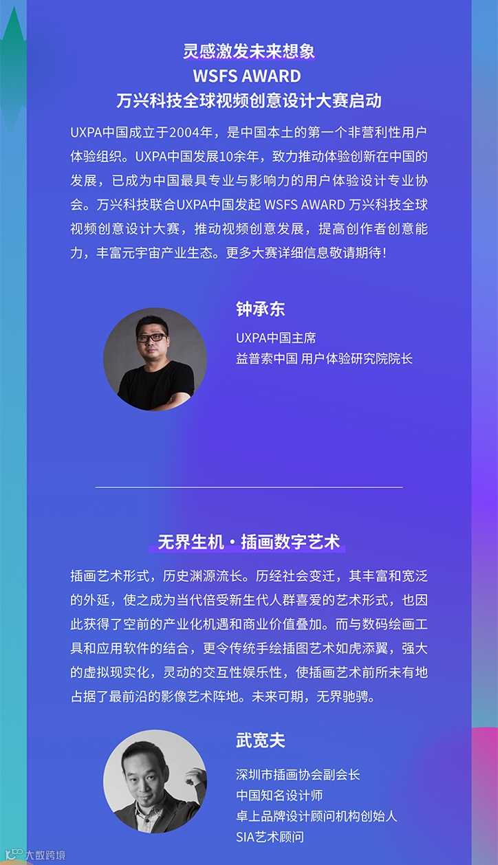 3月12日 | 2022数字艺术与创作者经济论坛，直播来了！