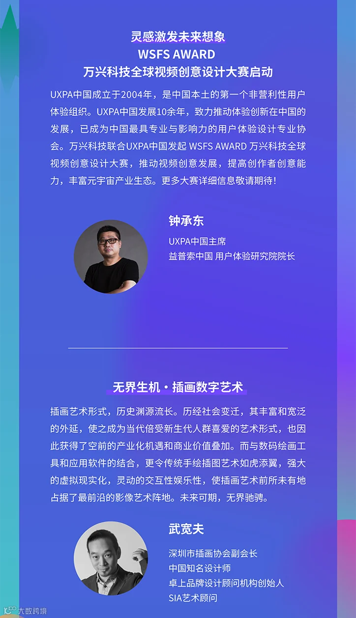 3月12日 | 2022数字艺术与创作者经济论坛，直播来了！