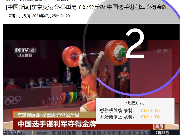 为奥运健儿加油！答奥运题赢腾讯视频会员！