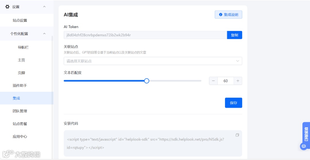 联盟 | SaleSmartly x HelpLook 强强联手,给客户更优质的服务体验
