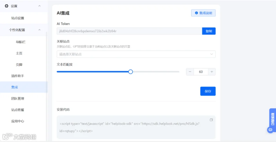 联盟 | SaleSmartly x HelpLook 强强联手,给客户更优质的服务体验