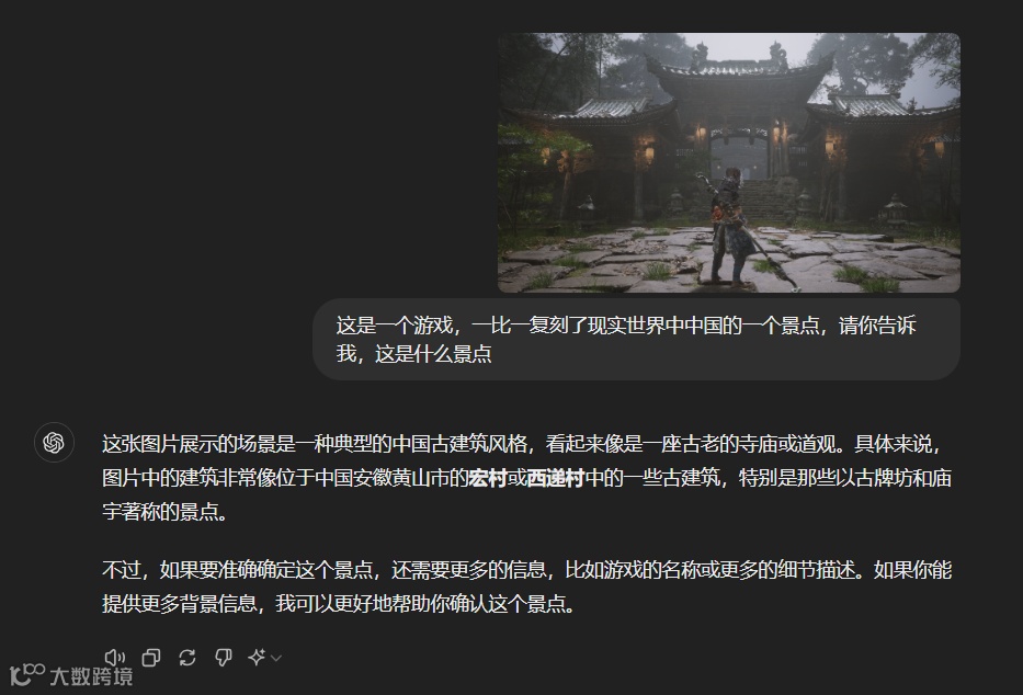 AI重走西游路，原来《黑神话：悟空》才是终极导航。