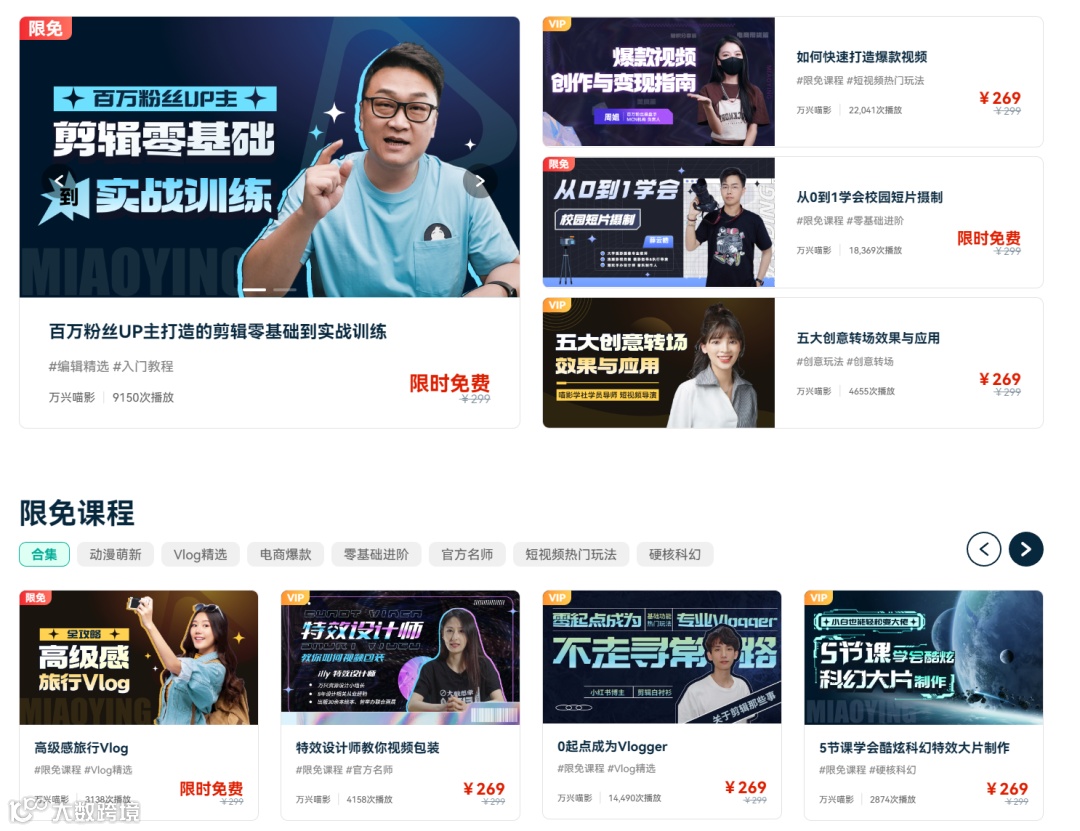 AI抠图 | ins超火拼贴、混剪视频……一个功能就搞定！