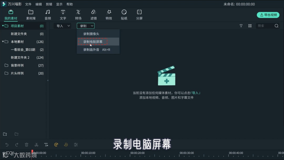 录屏+画中画，轻松制作爱豆reaction大片、立存高光时刻