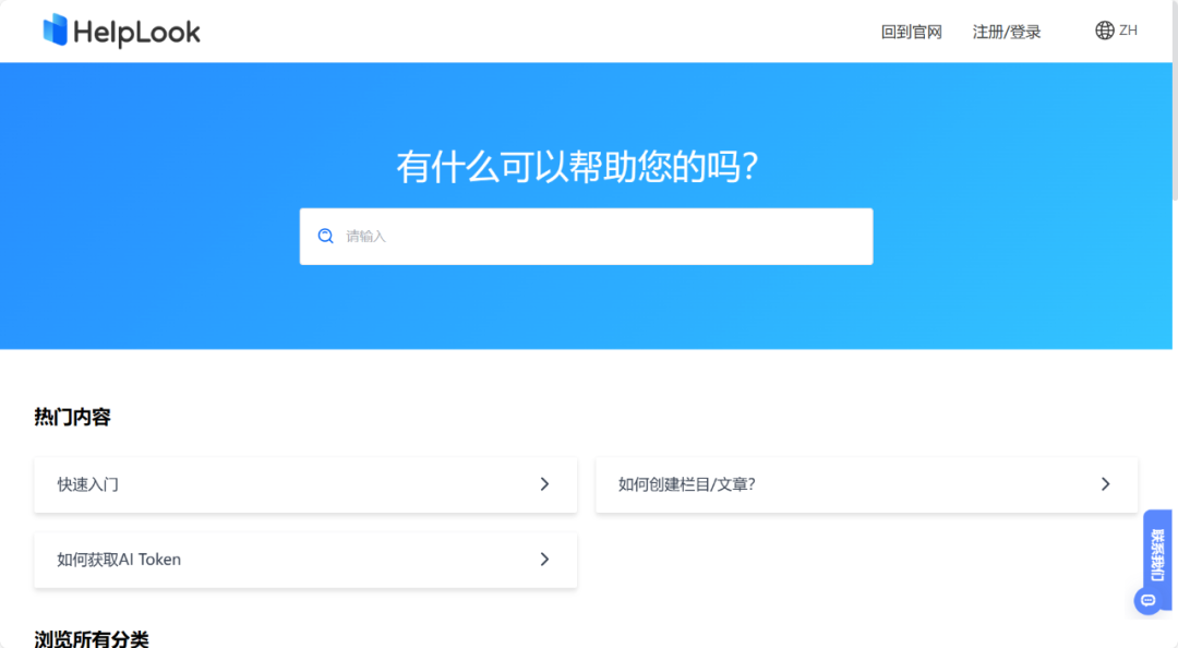 联盟 | SaleSmartly x HelpLook 强强联手，给客户更优质的服务体验
