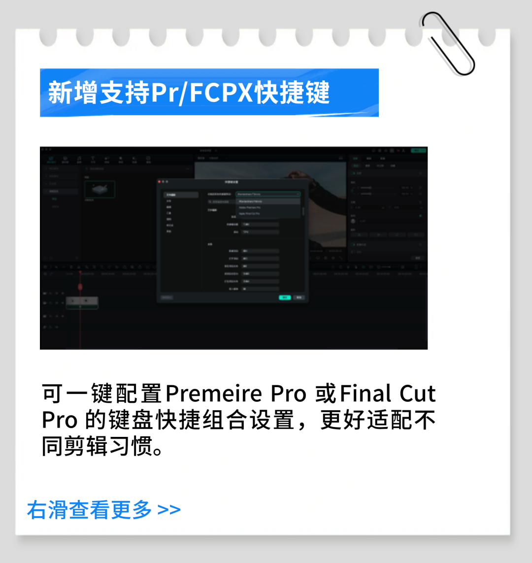 来了!万兴喵影Mac版2023重磅更新!