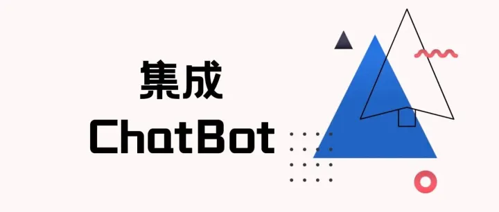 集成HelpLook无人值守AI机器人，提升网站留资转化！