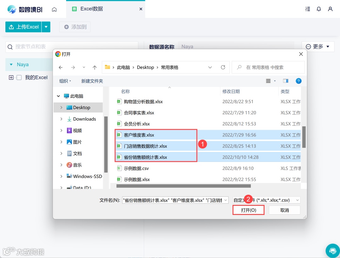 重磅更新|新增Walmart数据源、企业数据共享...4大亮点多种优化速看!