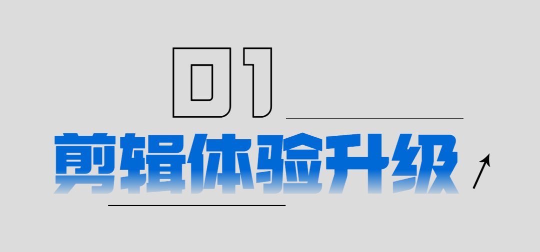 来了!万兴喵影Mac版2023重磅更新!