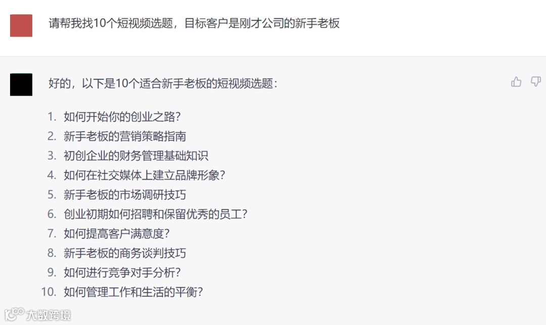 从GPT-4、文心一言看视频剪辑:人工智能如何让创作更高效?