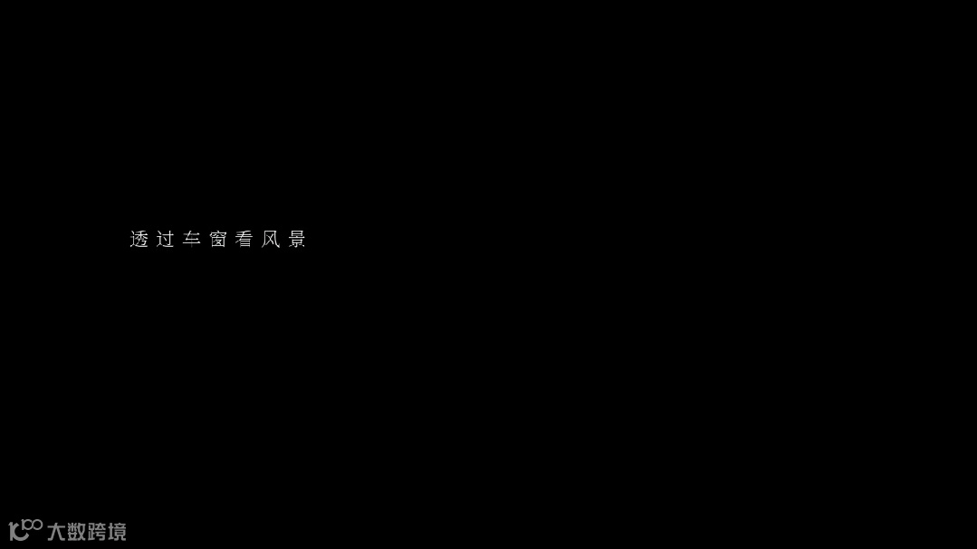 废片先别删,还能救!