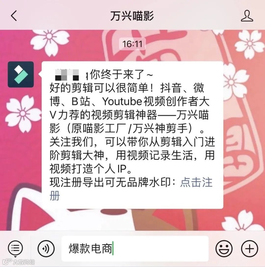 13节价值千元视频剪辑课程再次免费限量赠送，早领早进阶