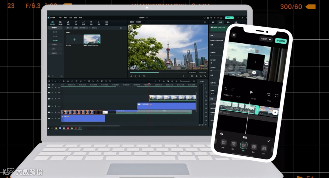 全流程视频剪辑,用万兴喵影APP就够了