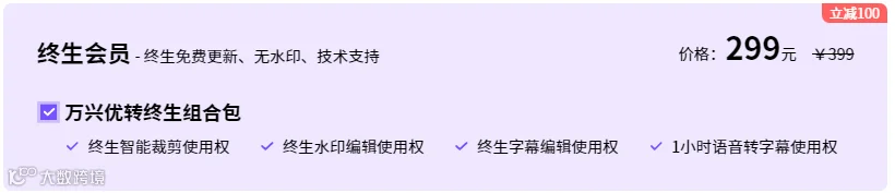 国庆限时优惠!万兴优转V13正式发布!