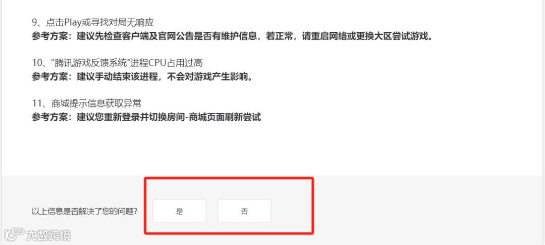 以腾讯为例，手把手教你搭建产品帮助中心