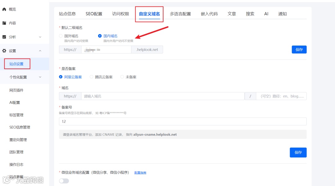 7月更新速递 | 新增AI大模型与批量添加成员
