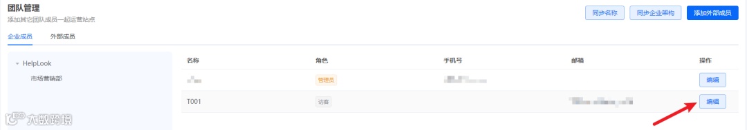 企业微信如何助力商家捕捉新商机？
