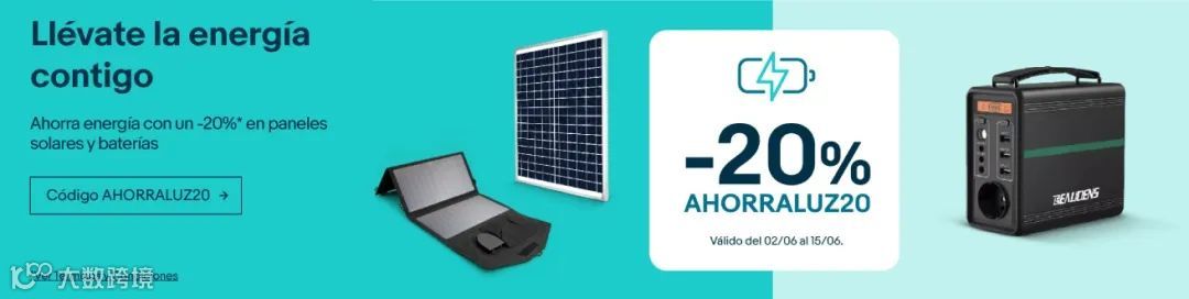 eBay西班牙站销量持续爆发,品类商机一站揭秘!