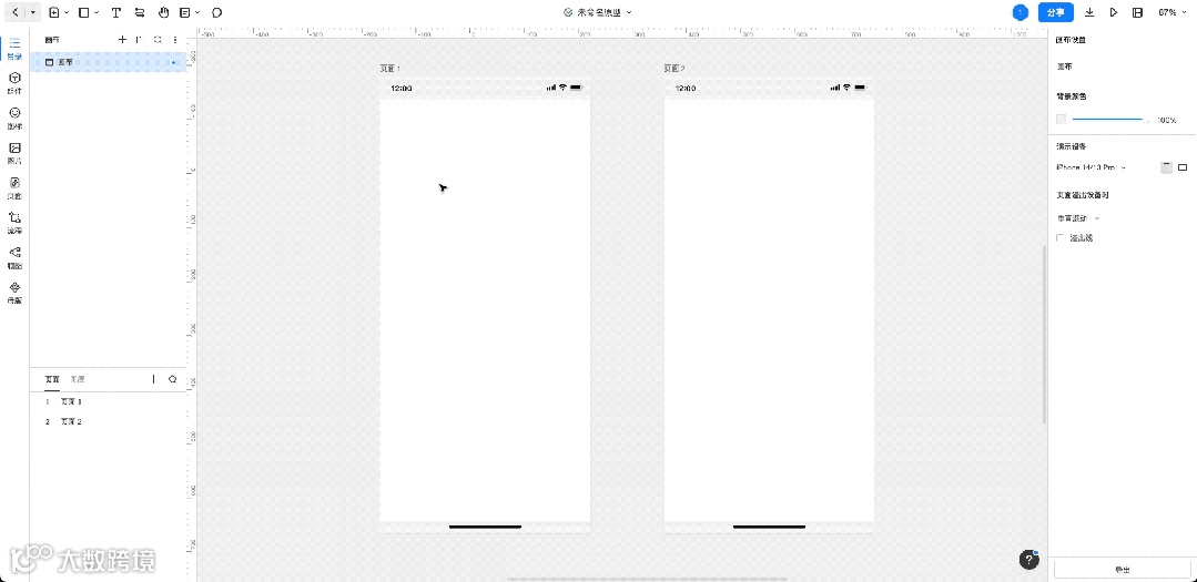 年末高效工作？这7款常用软件让你击败99%同龄人！