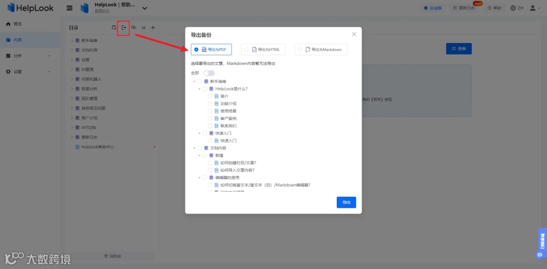 【功能更新】全局查找/替换、深色模式、内容加标签... 等你挖掘新体验!
