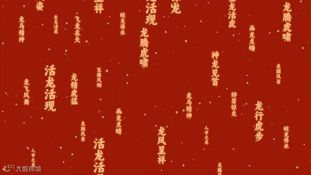 要做新年视频的打工人，请狠狠看这里！