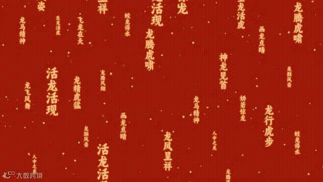 要做新年视频的打工人，请狠狠看这里！