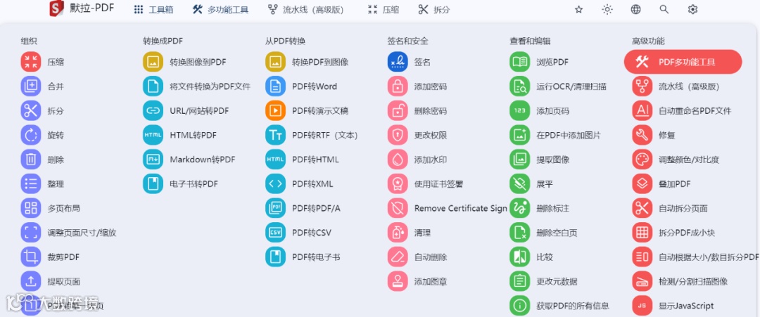 默拉pdf免费工具,默拉导航上线了,欢迎体验!