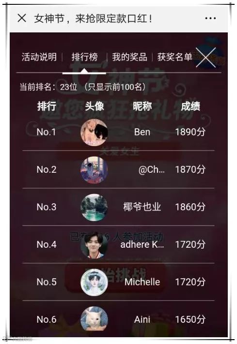 女神节互动游戏开奖啦！