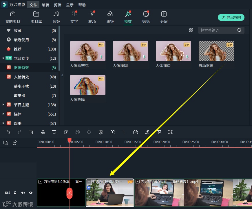 自动抠像?人脸特效?万兴喵影V6版本更新亮点抢先看
