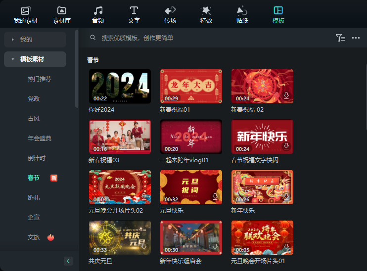 要做新年视频的打工人，请狠狠看这里！
