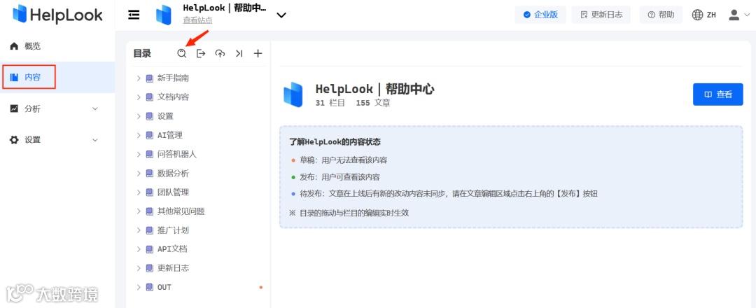 如何进行文本的全局搜索/替换?