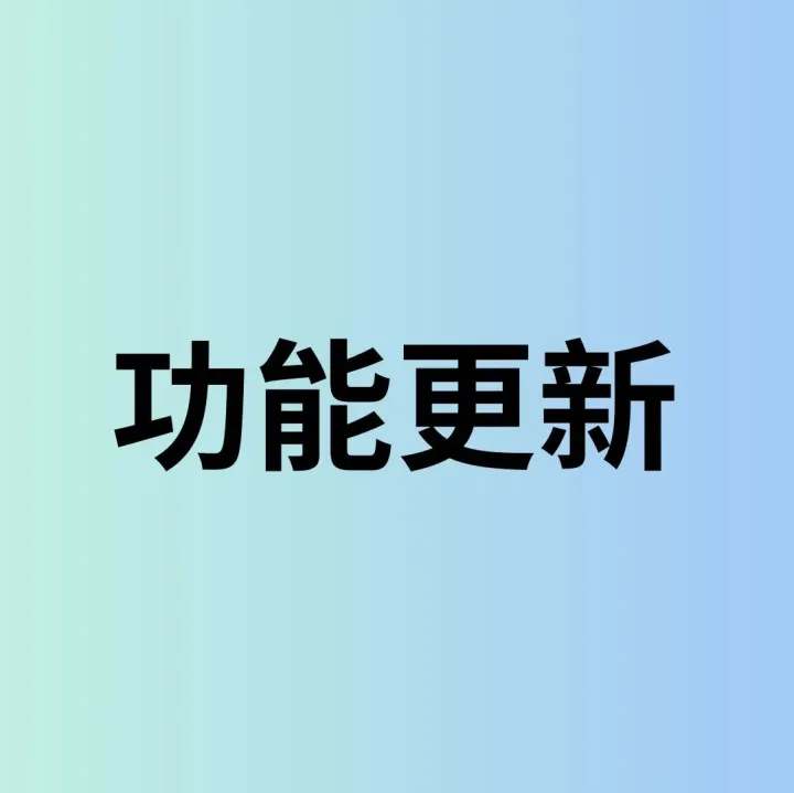 【功能更新】HelpLook AI能力&数据分析能力强化提升！