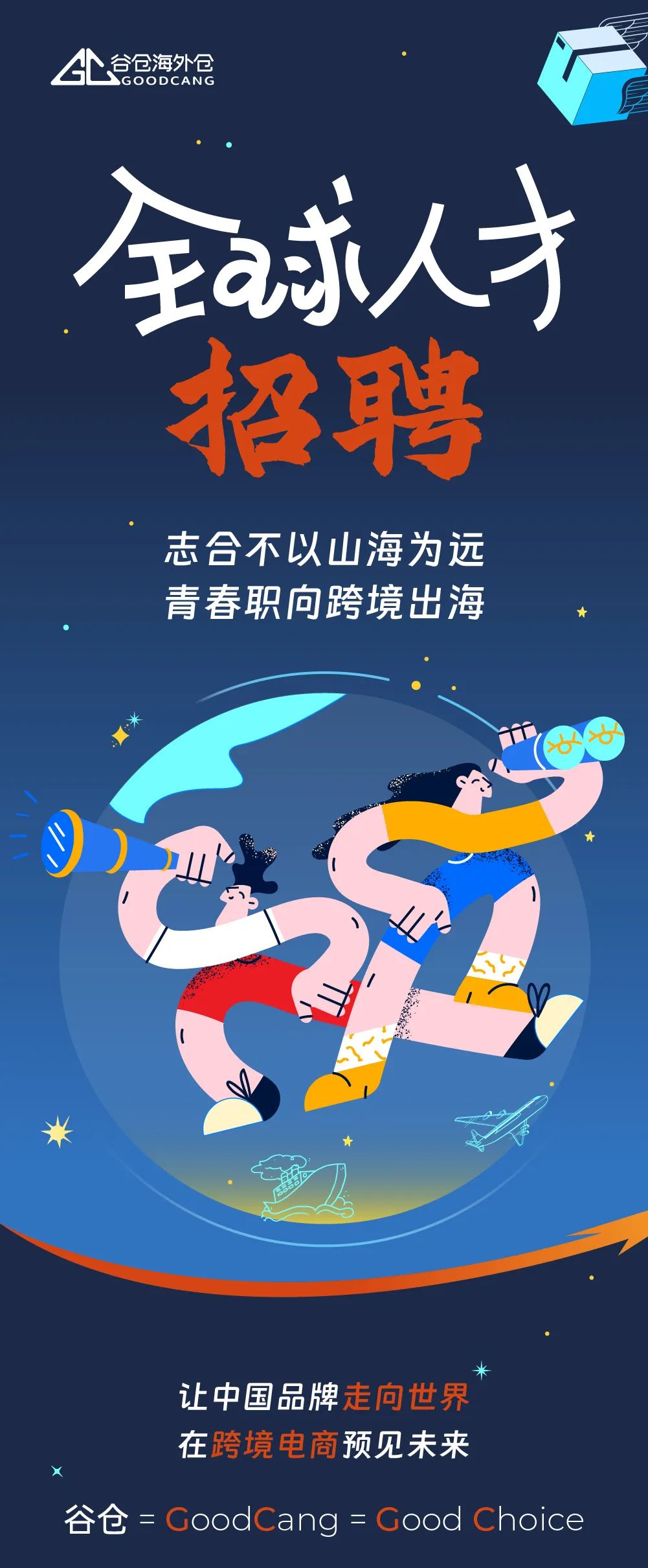 寻人丨谷仓<a target=