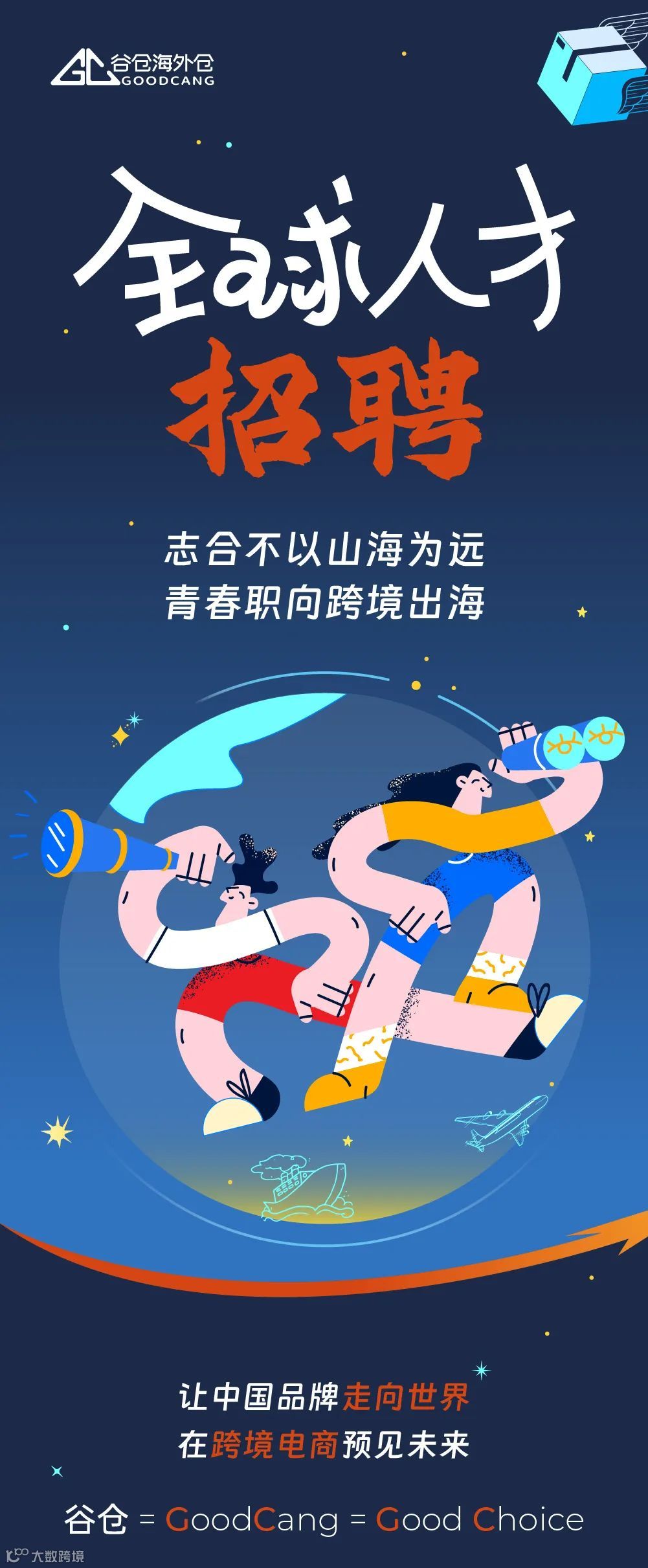 寻人丨谷仓<a target=