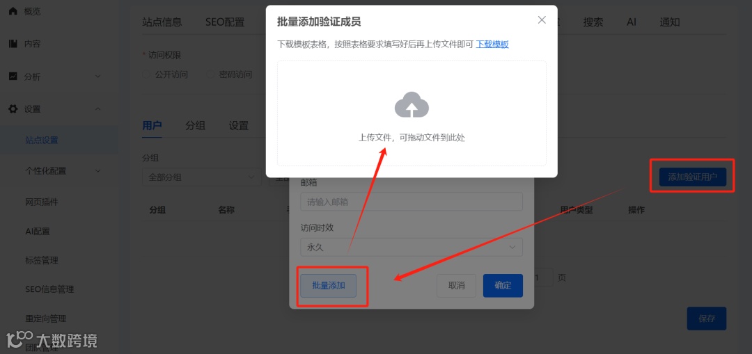 7月更新速递 | 新增AI大模型与批量添加成员
