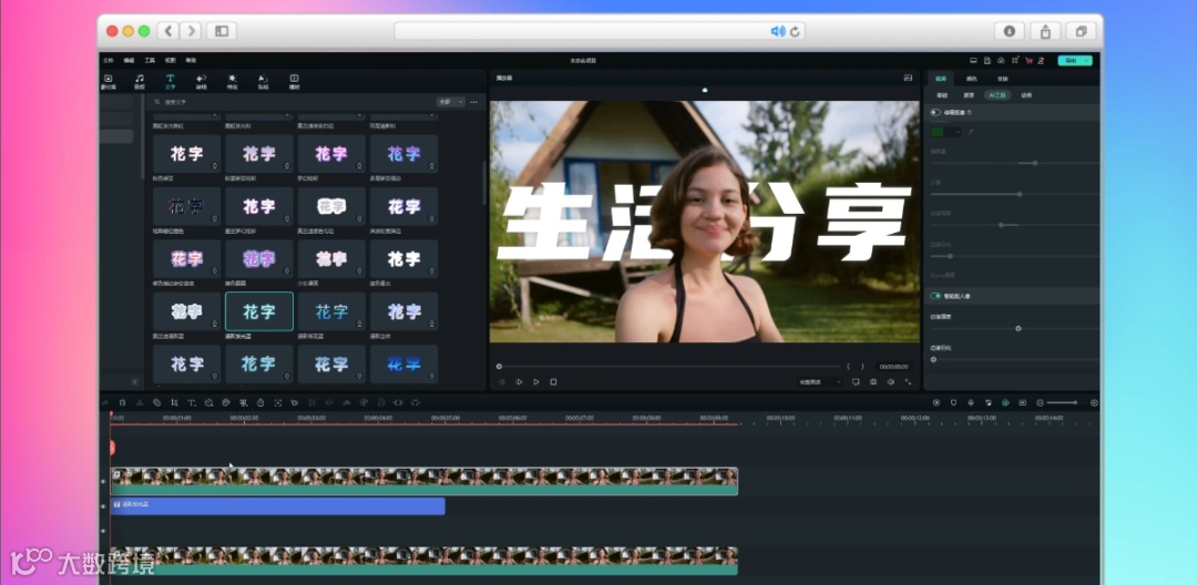 AI抠图 | ins超火拼贴、混剪视频……一个功能就搞定！
