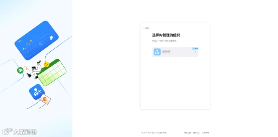 6月更新速递 | 1S 丝滑无感登录企业知识库
