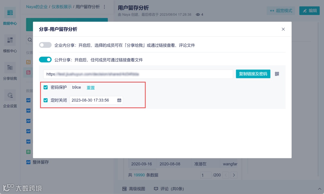 团队协作｜链接分享、多端查看、消息通知等多种团队协作方式！